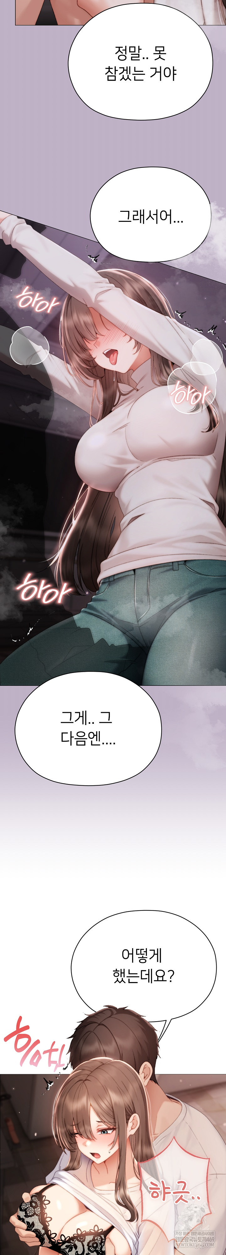 Little Stalker Raw Chapter 25 - Page 10