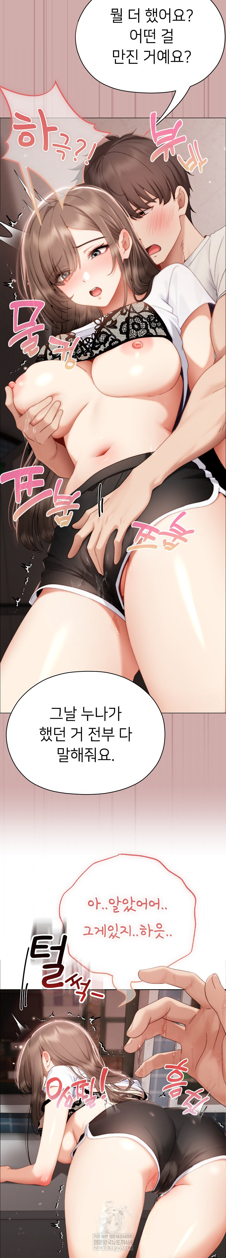 Little Stalker Raw Chapter 25 - Page 13