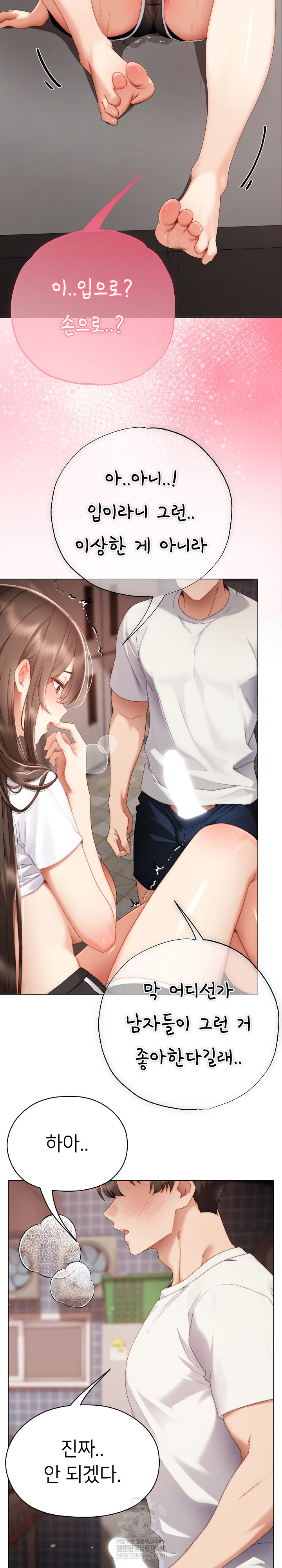 Little Stalker Raw Chapter 25 - Page 22