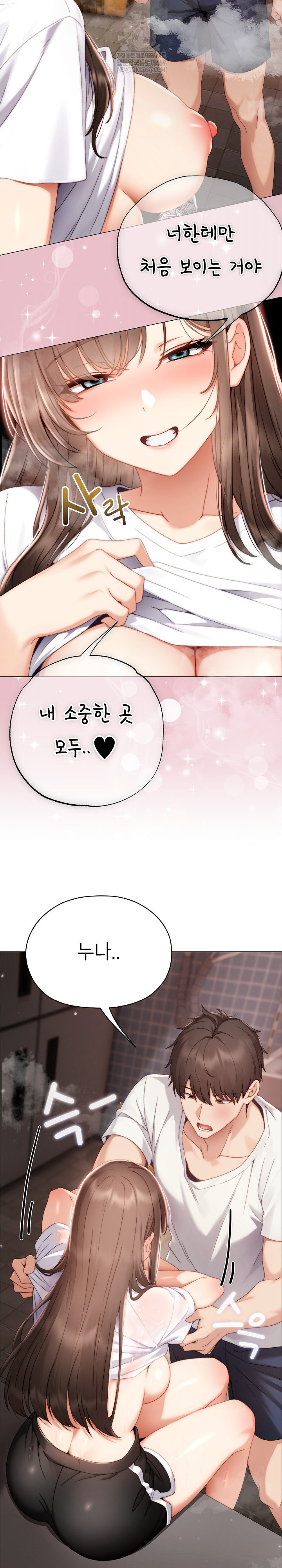 Little Stalker Raw Chapter 25 - Page 28