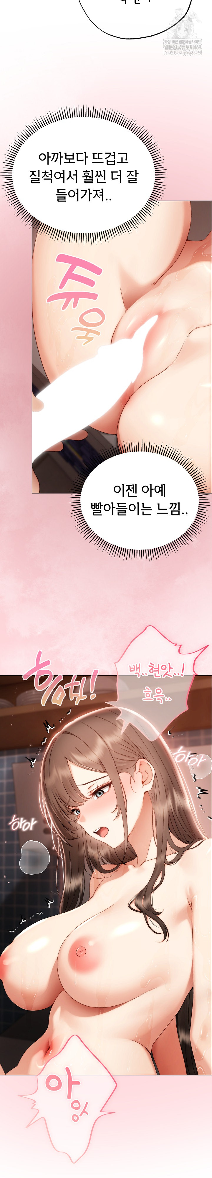 Little Stalker Raw Chapter 26 - Page 28