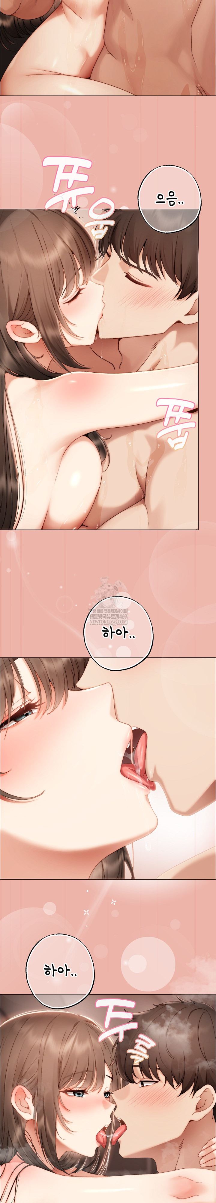 Little Stalker Raw Chapter 27 - Page 11