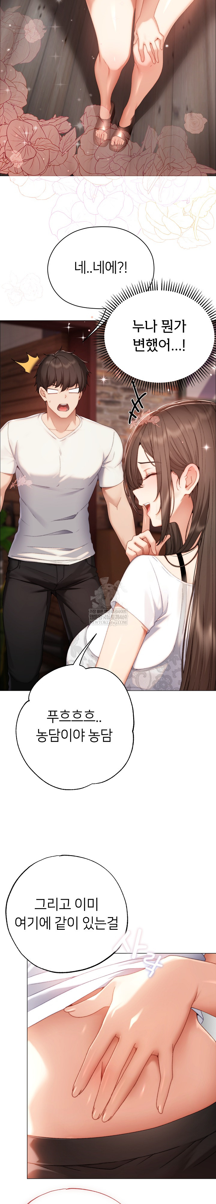 Little Stalker Raw Chapter 28 - Page 21