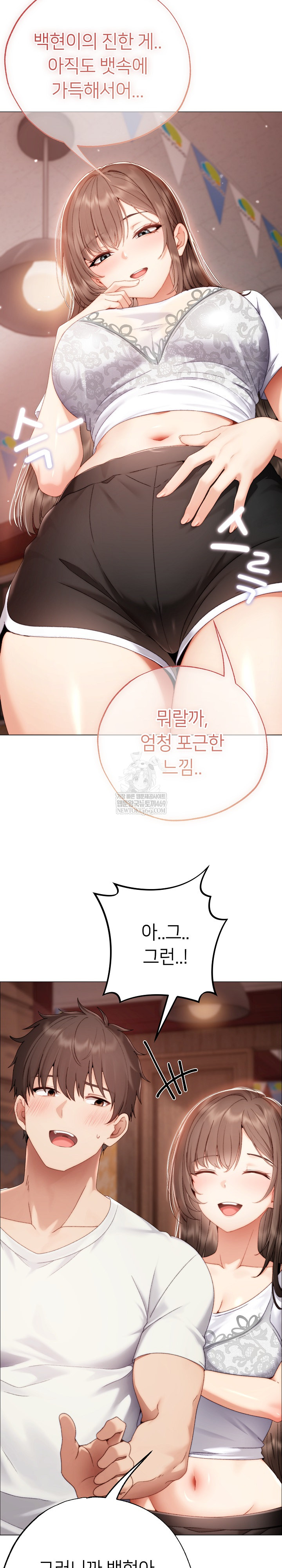 Little Stalker Raw Chapter 28 - Page 22