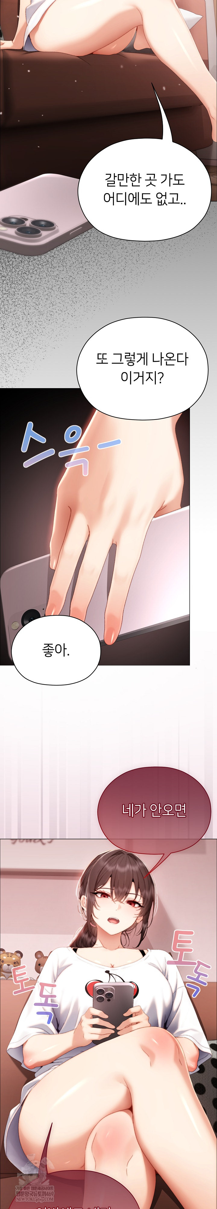 Little Stalker Raw Chapter 28 - Page 26