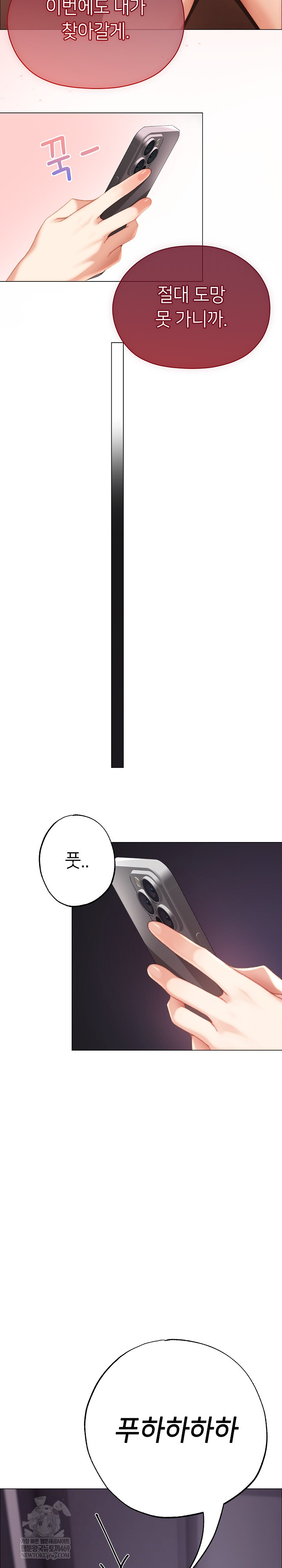 Little Stalker Raw Chapter 28 - Page 27