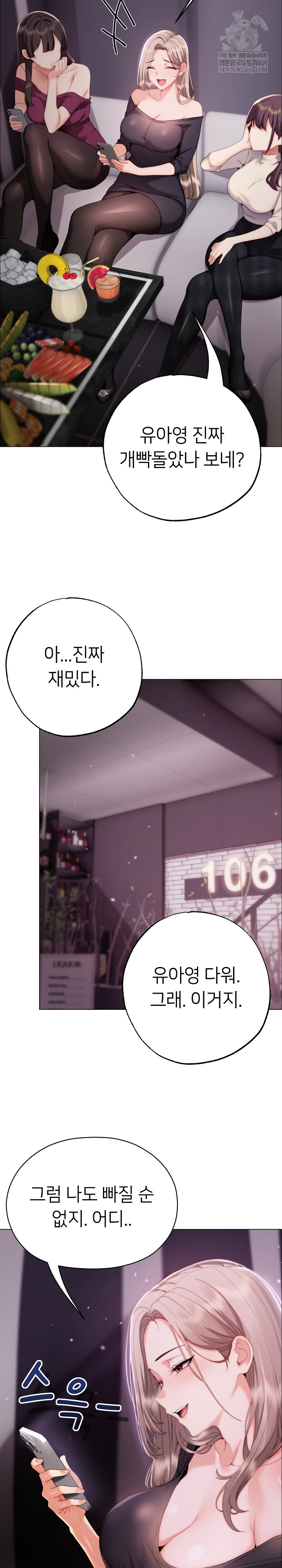 Little Stalker Raw Chapter 28 - Page 28