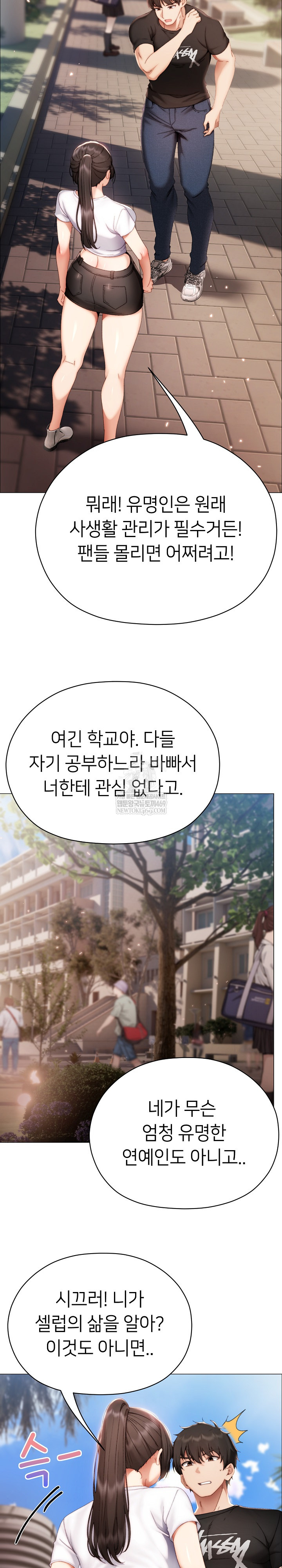 Little Stalker Raw Chapter 29 - Page 11