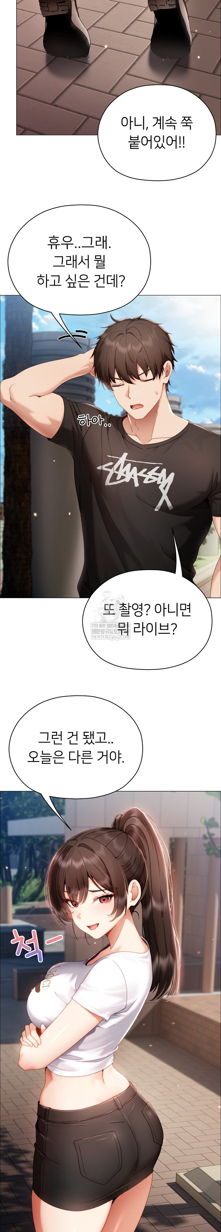 Little Stalker Raw Chapter 29 - Page 13