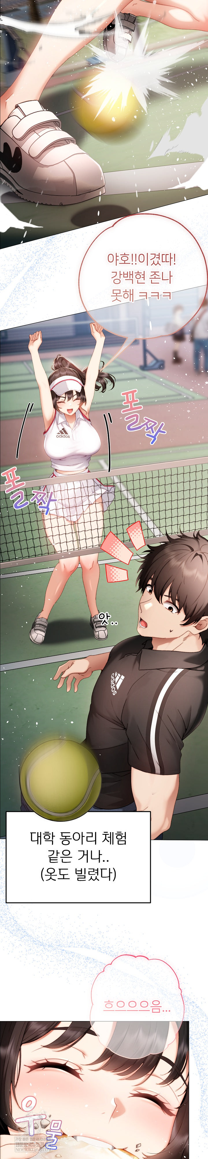 Little Stalker Raw Chapter 29 - Page 15