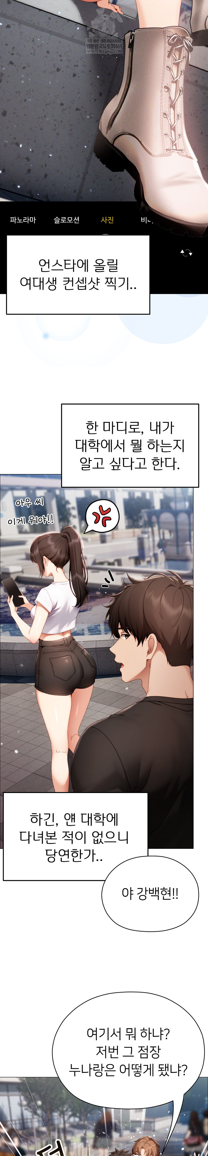 Little Stalker Raw Chapter 29 - Page 17