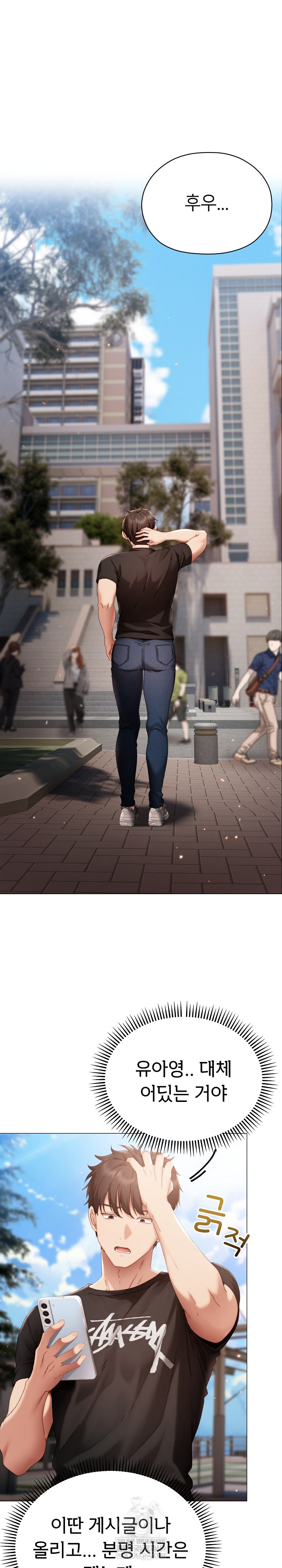 Little Stalker Raw Chapter 29 - Page 2