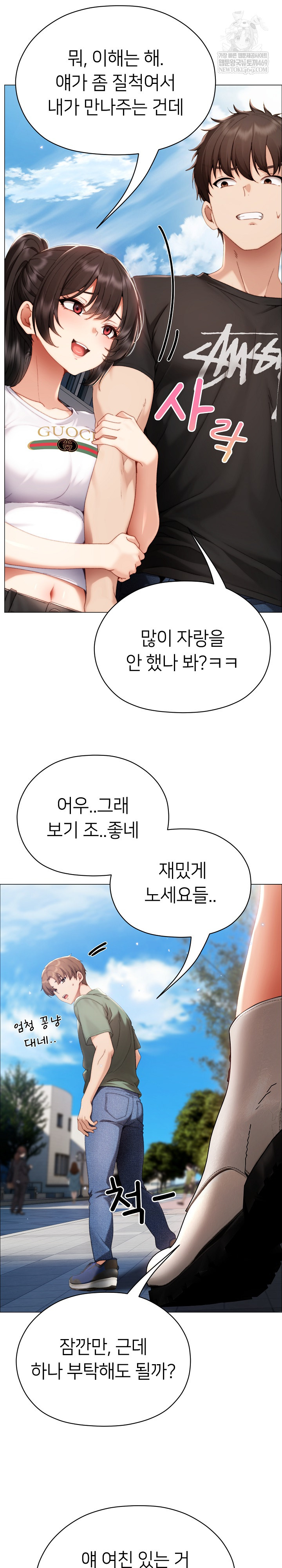 Little Stalker Raw Chapter 29 - Page 21