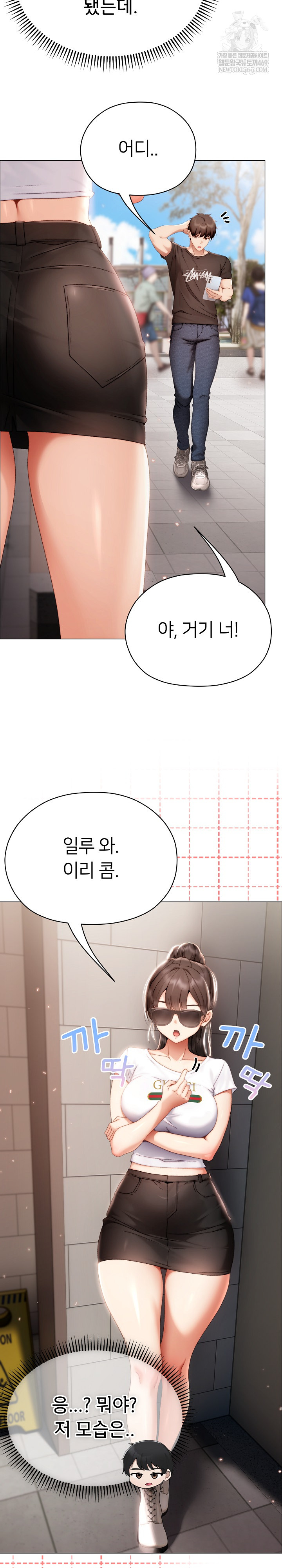 Little Stalker Raw Chapter 29 - Page 3