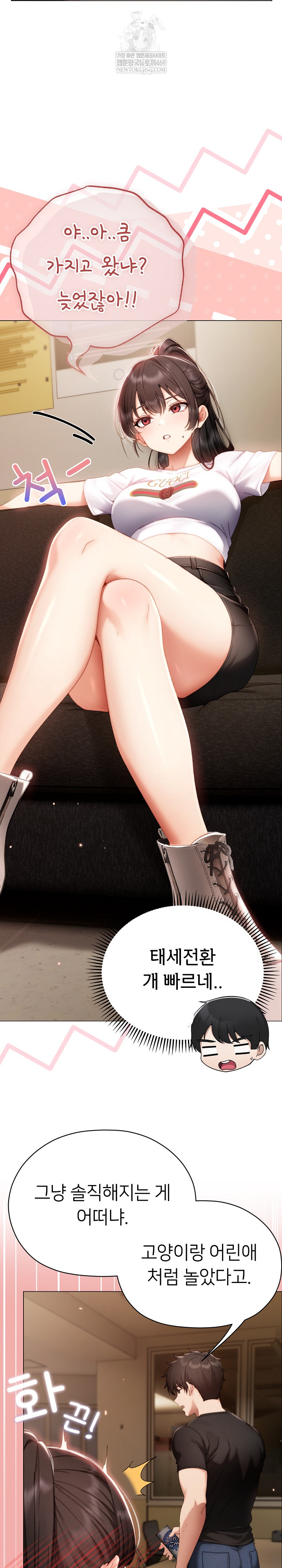 Little Stalker Raw Chapter 29 - Page 30