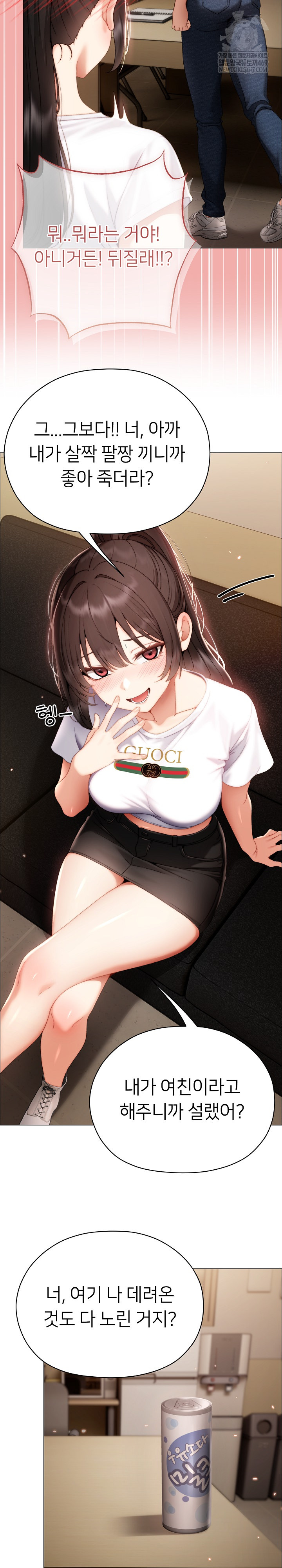 Little Stalker Raw Chapter 29 - Page 31