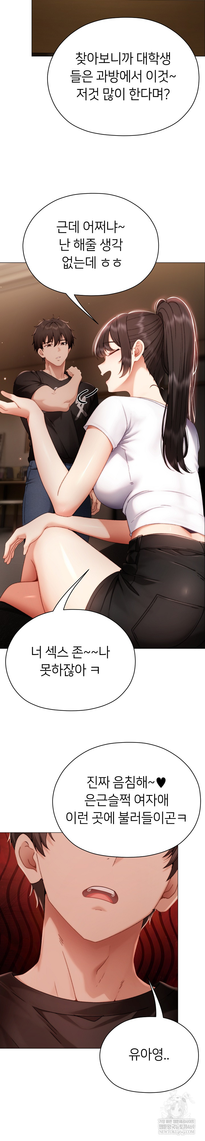 Little Stalker Raw Chapter 29 - Page 32