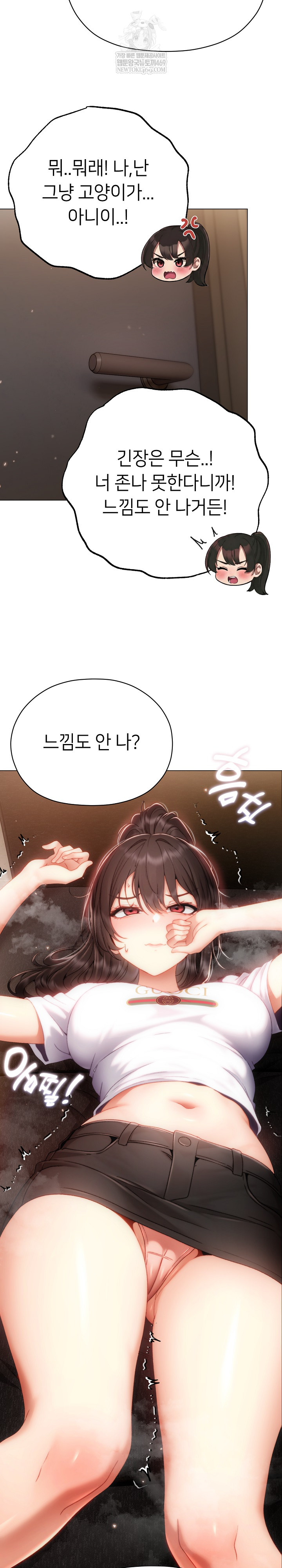 Little Stalker Raw Chapter 29 - Page 34