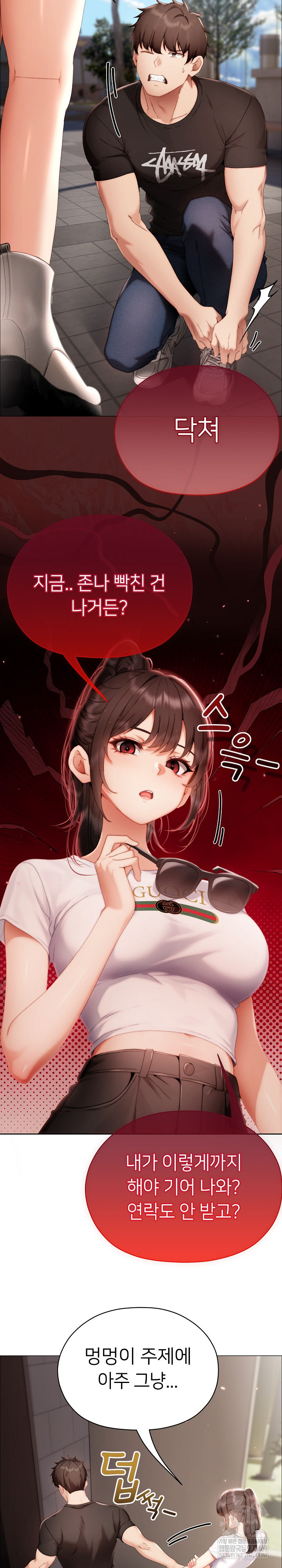 Little Stalker Raw Chapter 29 - Page 5