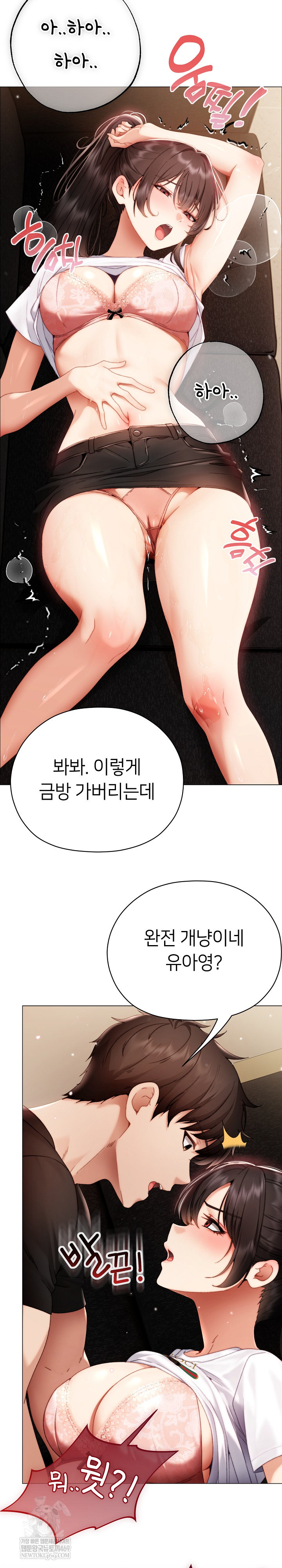 Little Stalker Raw Chapter 30 - Page 10