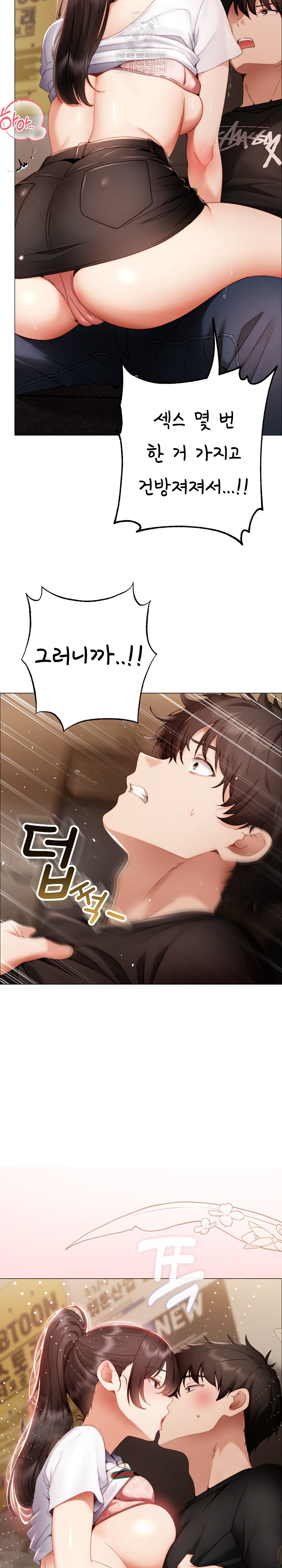 Little Stalker Raw Chapter 30 - Page 23
