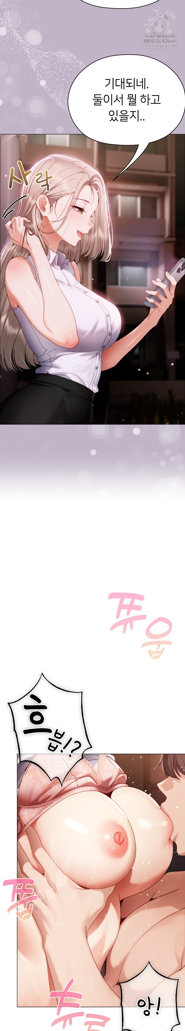 Little Stalker Raw Chapter 30 - Page 30