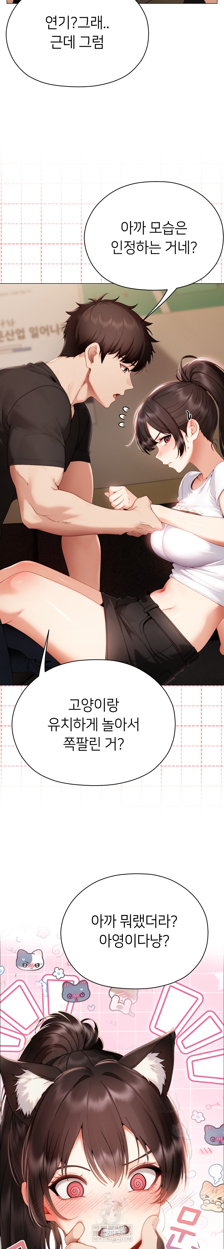 Little Stalker Raw Chapter 30 - Page 4