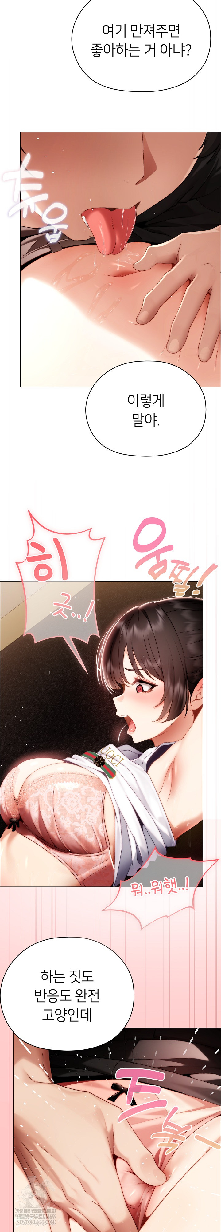 Little Stalker Raw Chapter 30 - Page 6