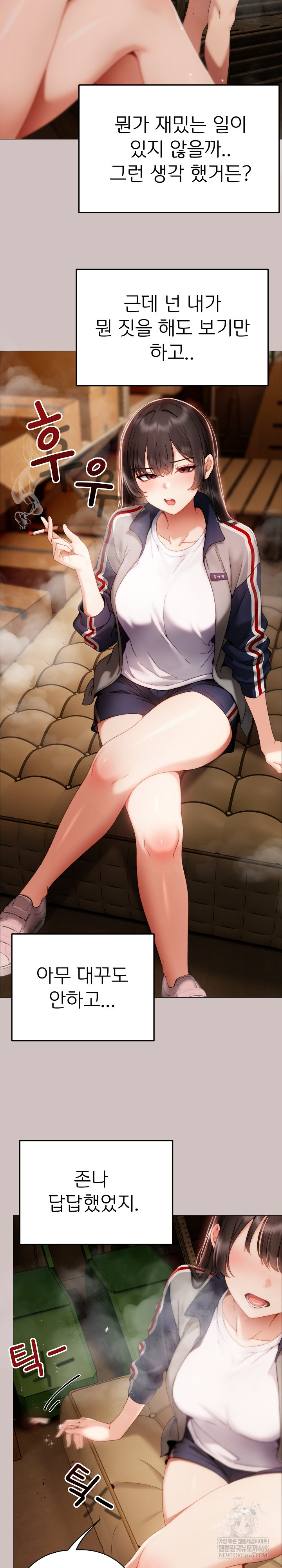 Little Stalker Raw Chapter 31 - Page 19