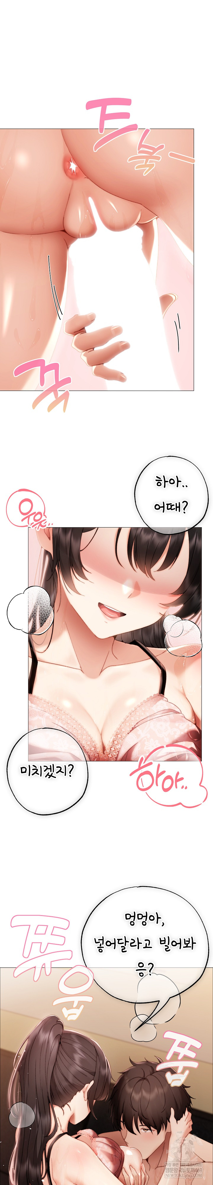 Little Stalker Raw Chapter 31 - Page 2