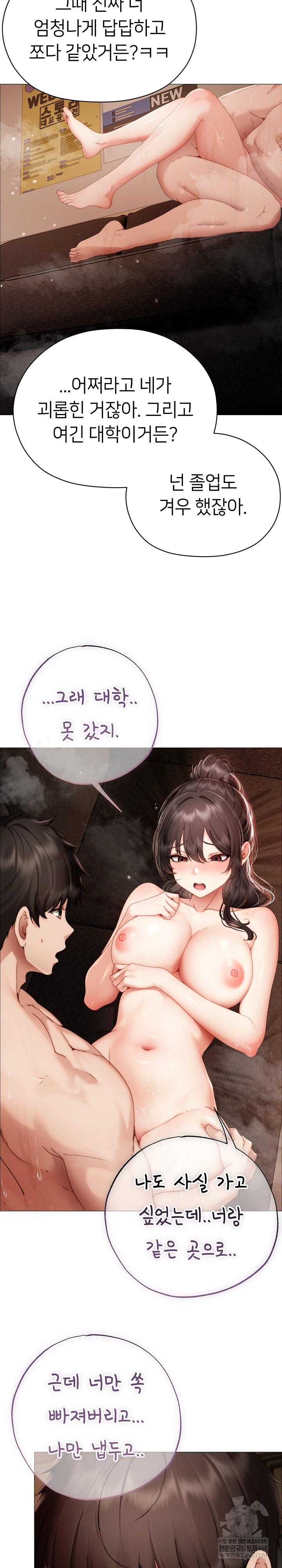 Little Stalker Raw Chapter 31 - Page 23