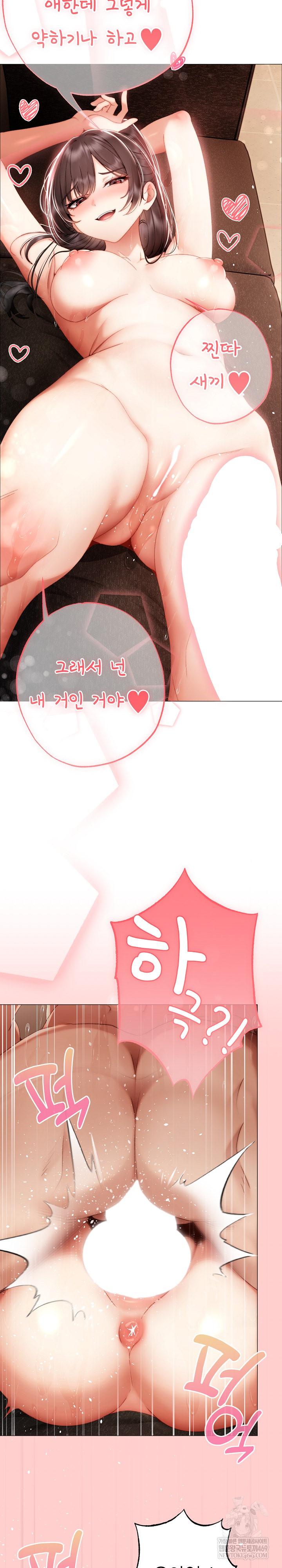 Little Stalker Raw Chapter 31 - Page 25