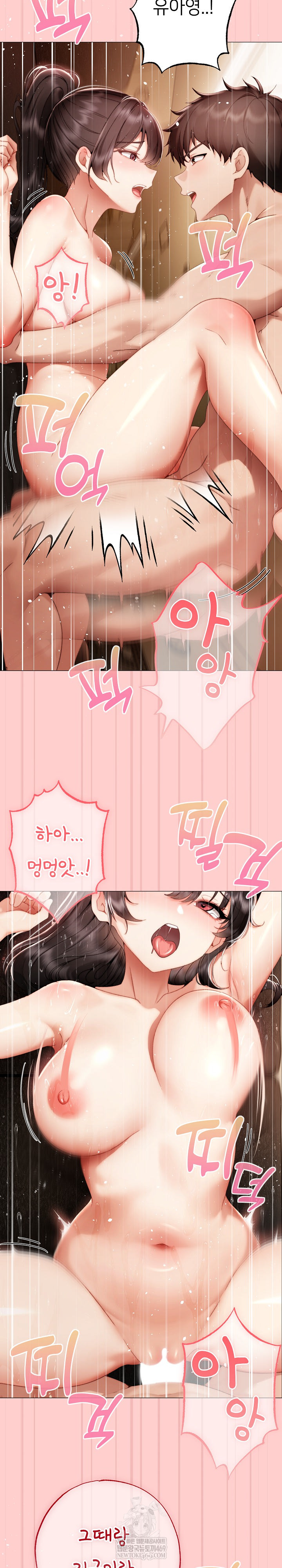 Little Stalker Raw Chapter 31 - Page 26