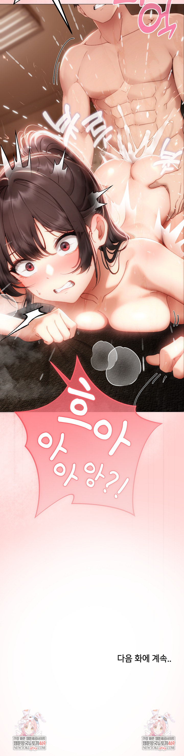 Little Stalker Raw Chapter 31 - Page 33