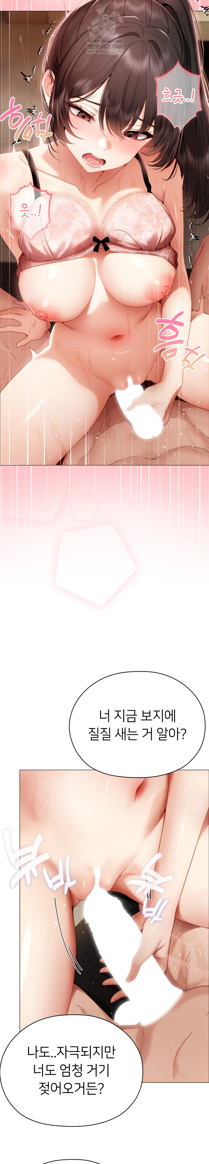 Little Stalker Raw Chapter 31 - Page 4