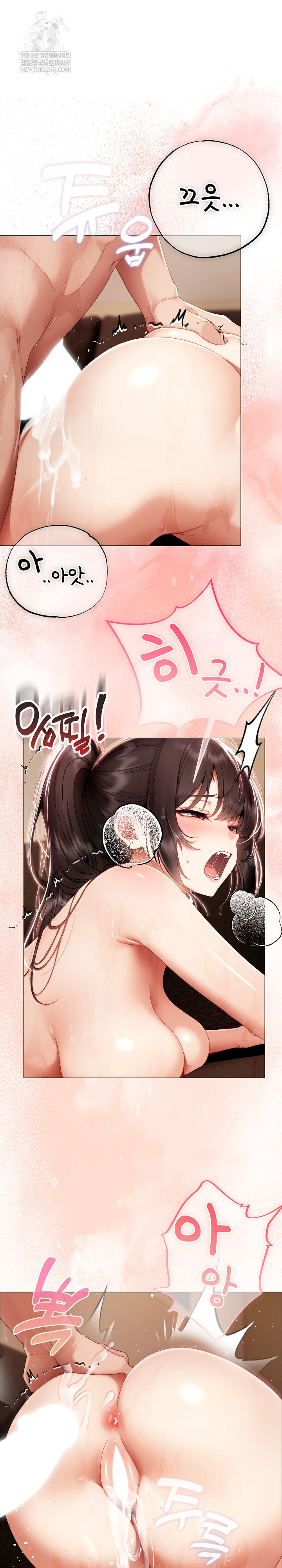 Little Stalker Raw Chapter 32 - Page 2