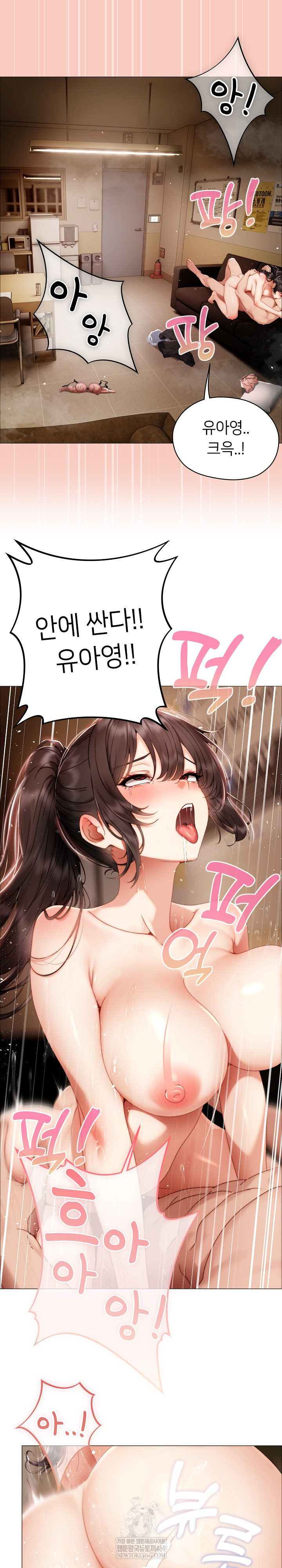 Little Stalker Raw Chapter 32 - Page 26