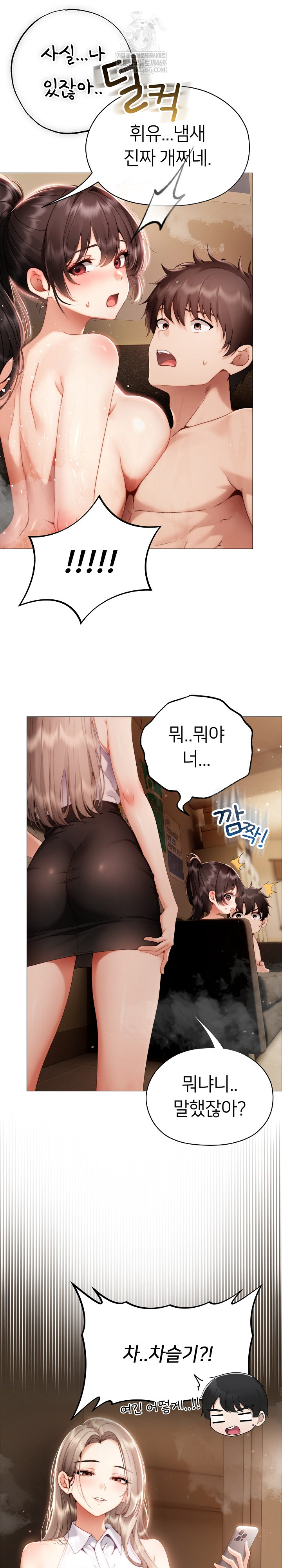 Little Stalker Raw Chapter 32 - Page 30