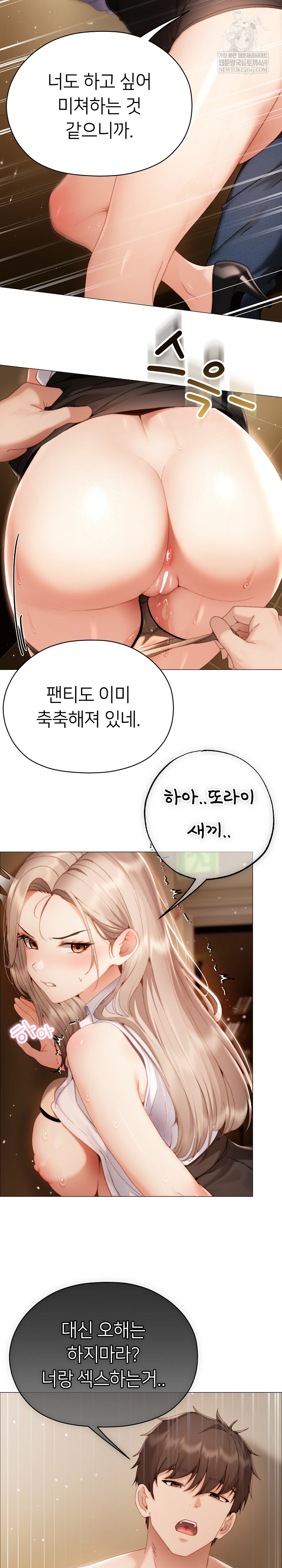 Little Stalker Raw Chapter 33 - Page 24