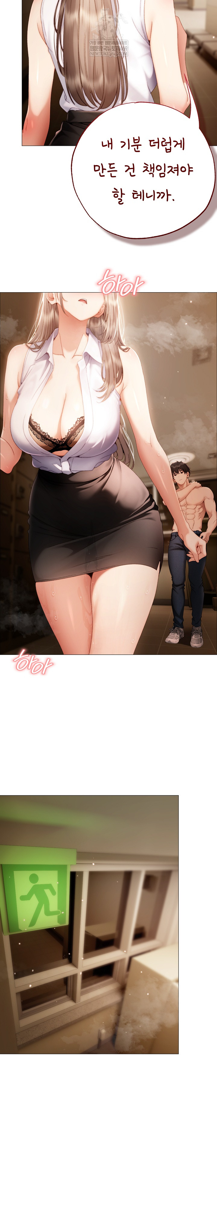 Little Stalker Raw Chapter 33 - Page 28