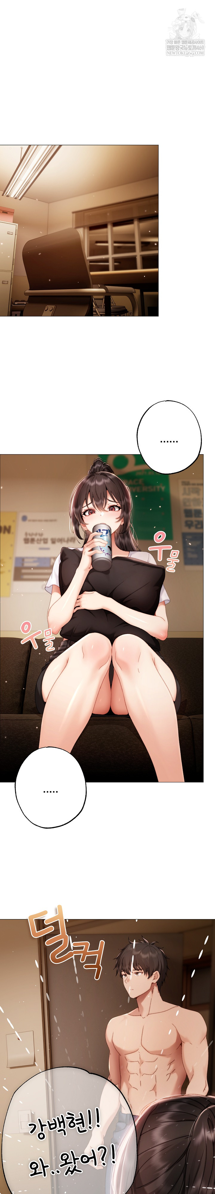 Little Stalker Raw Chapter 33 - Page 29