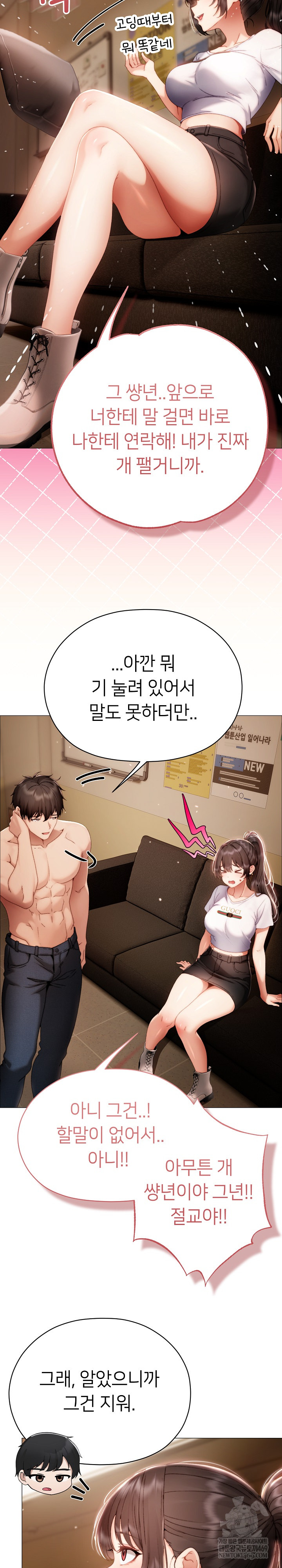 Little Stalker Raw Chapter 33 - Page 32