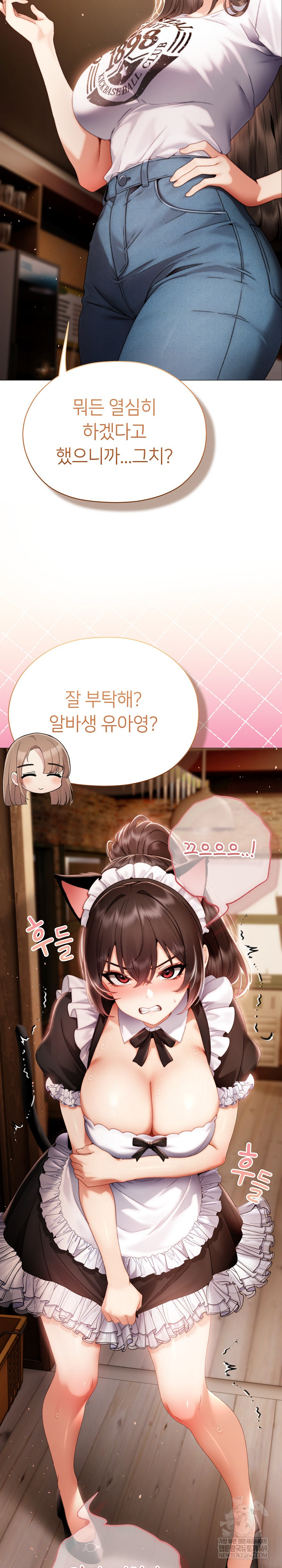 Little Stalker Raw Chapter 34 - Page 11