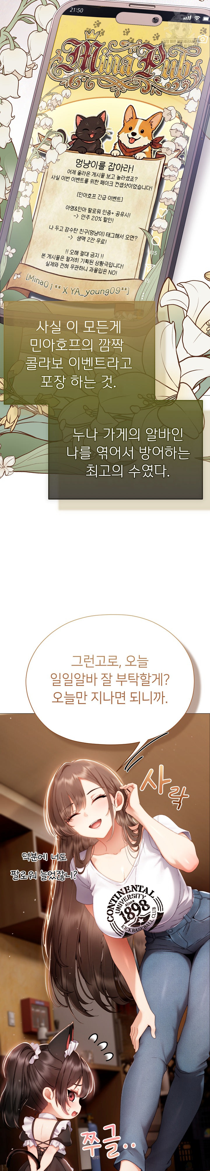 Little Stalker Raw Chapter 34 - Page 15