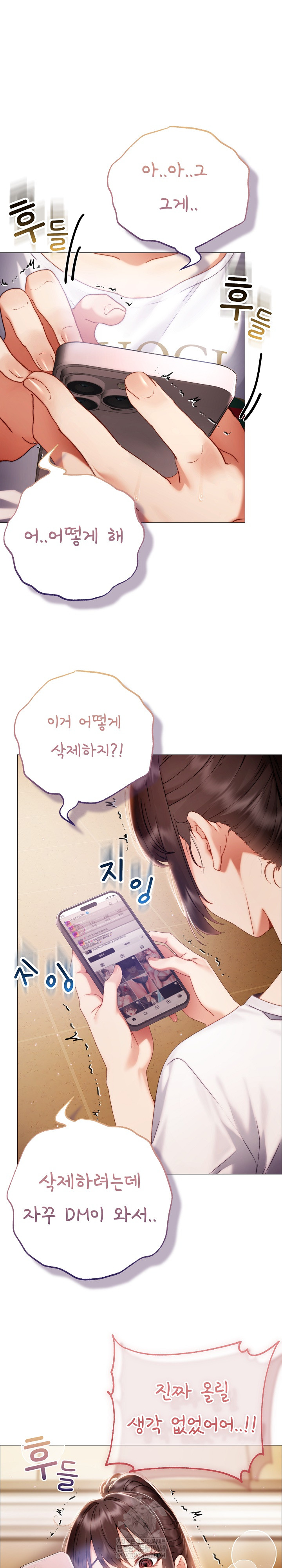 Little Stalker Raw Chapter 34 - Page 2