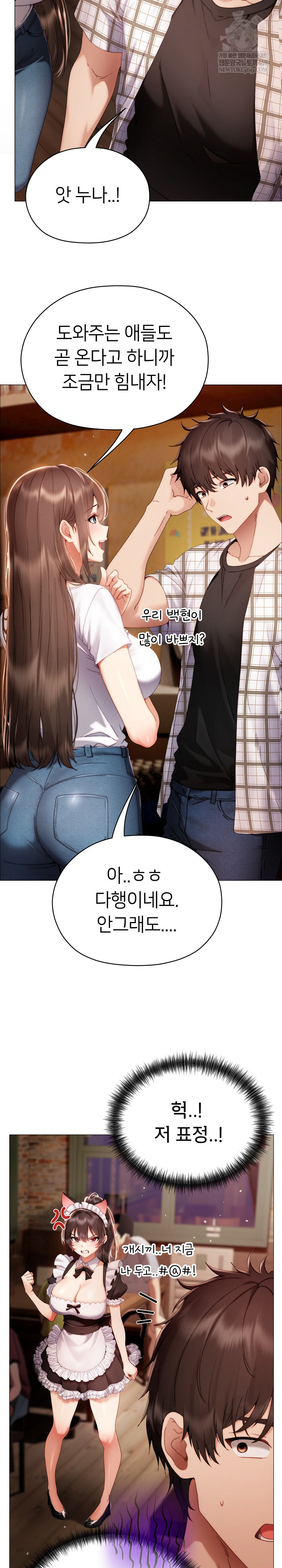 Little Stalker Raw Chapter 34 - Page 24