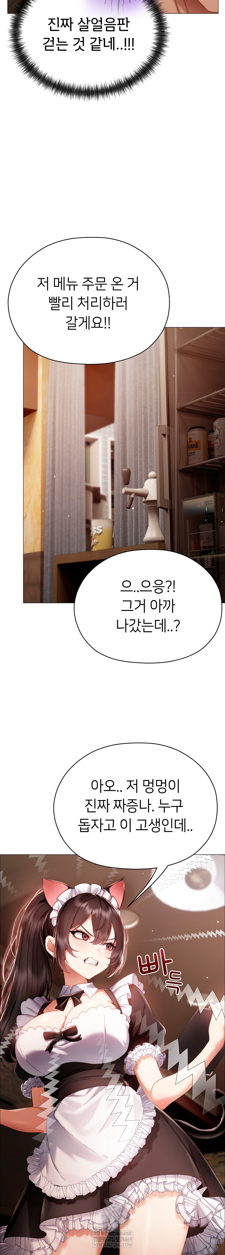 Little Stalker Raw Chapter 34 - Page 25