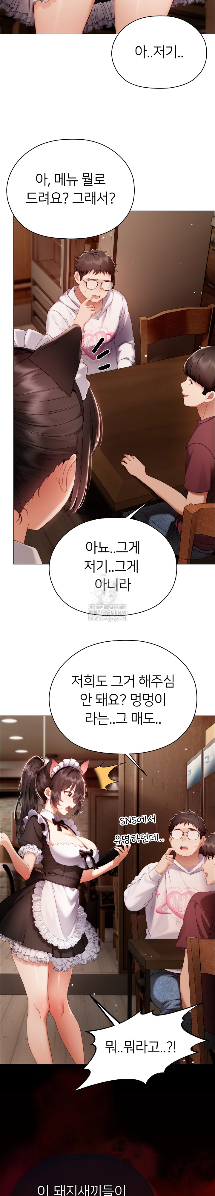 Little Stalker Raw Chapter 34 - Page 26