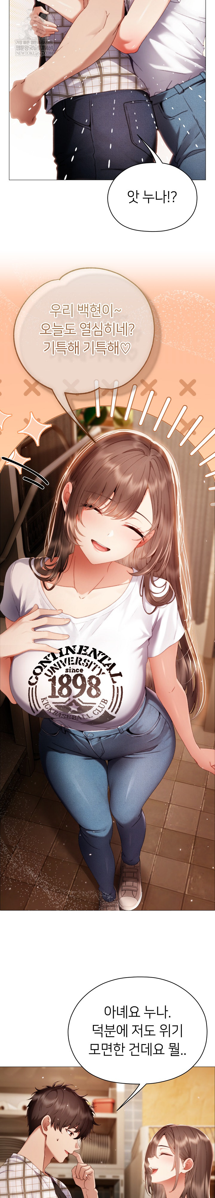 Little Stalker Raw Chapter 34 - Page 29