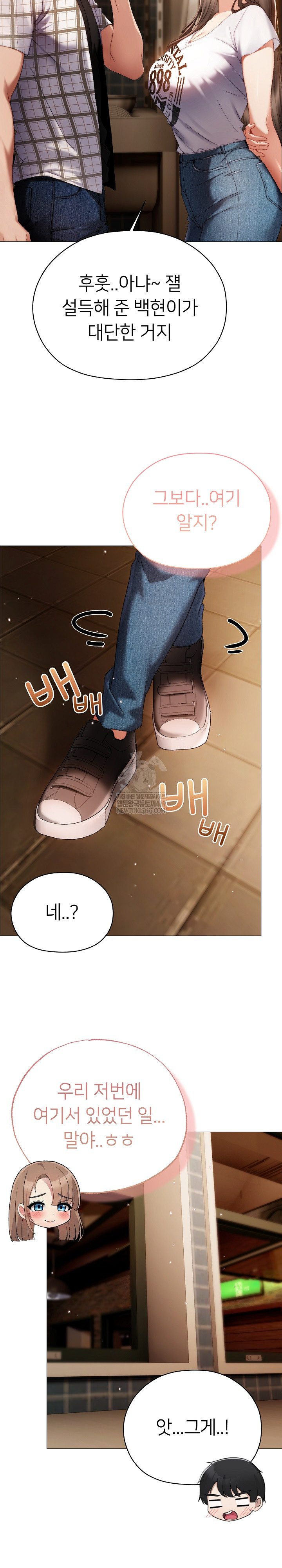 Little Stalker Raw Chapter 34 - Page 30